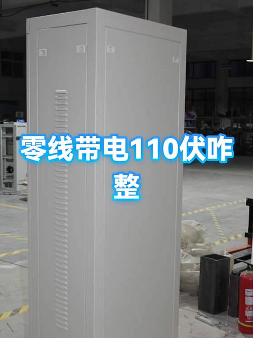 零线显示110伏如何解决