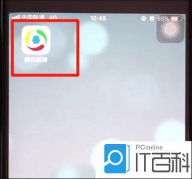 手机经常收到新闻怎么关