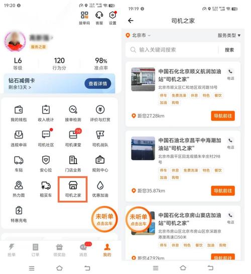 免费之家入口下载app截图