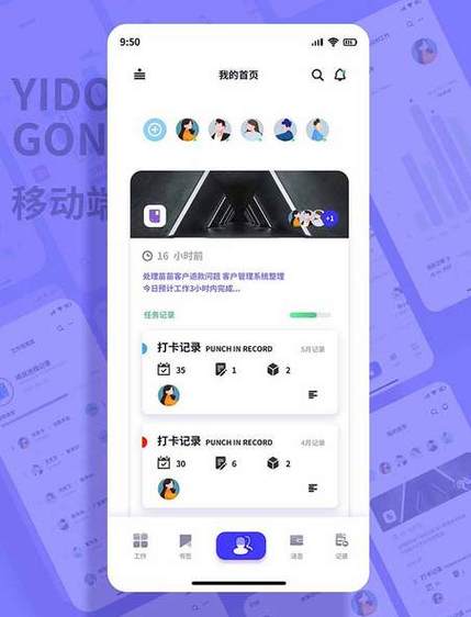 工作啦app企业版