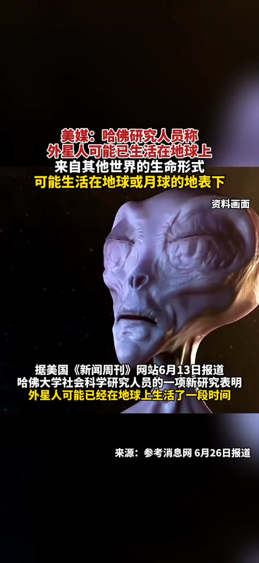 外星人在月球喜欢做什么
