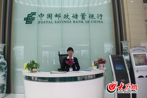 邮政储蓄银行转帐限额怎么修改