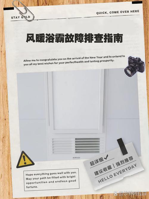 浴霸按钮按了没反应