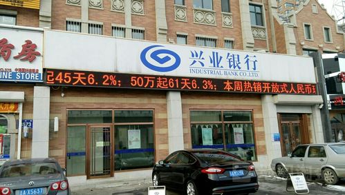 附近的兴业银行在哪里
