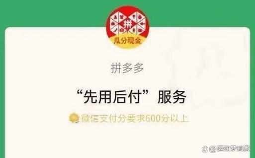 拼多多先用后付逾期几天会影响信用