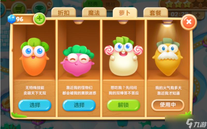 保卫萝卜1boss2