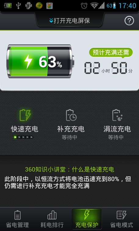 360省电王所有版本
