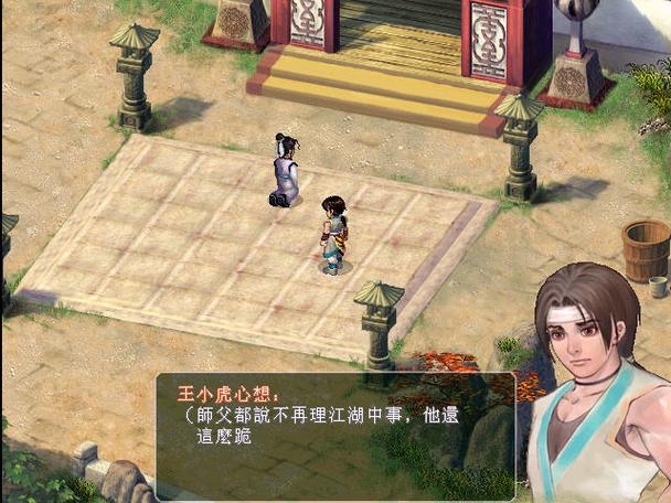 仙剑奇侠传2游戏手机