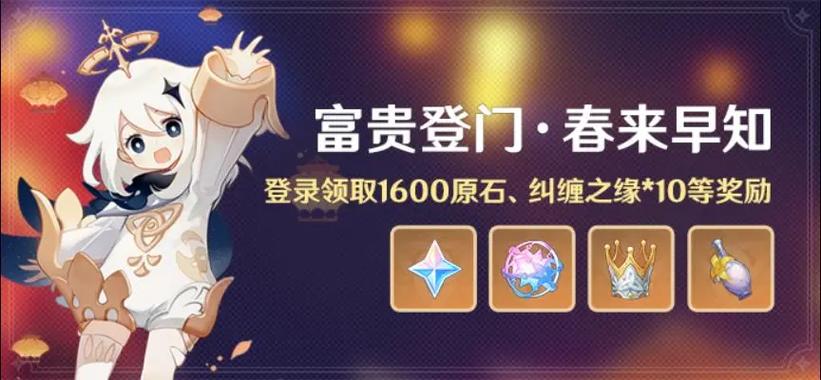 原神领20个粉球4.4