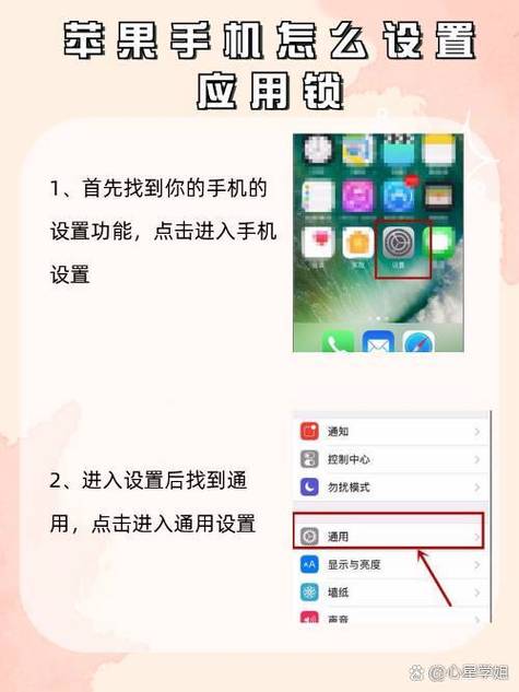 设置应用锁在哪里设置