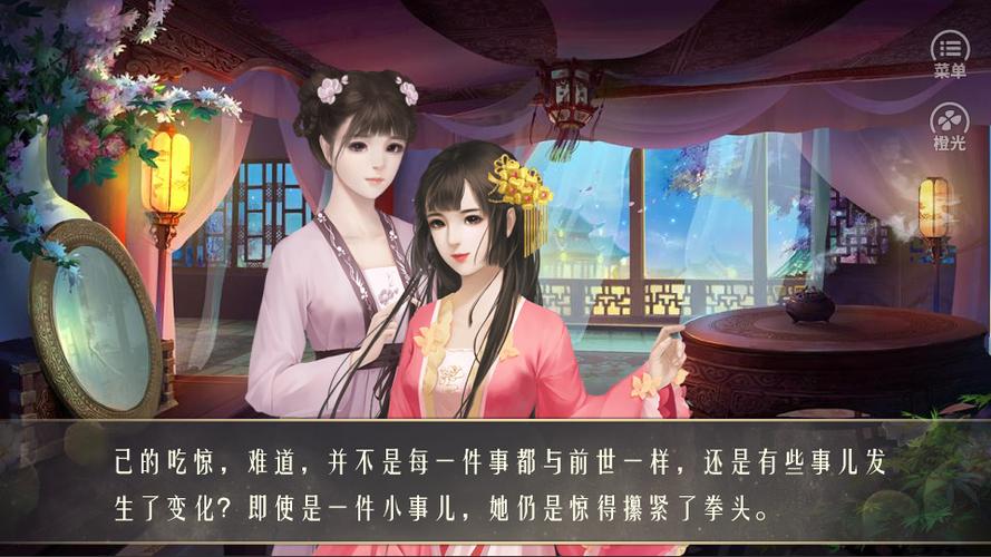 橙光游戏金手指版