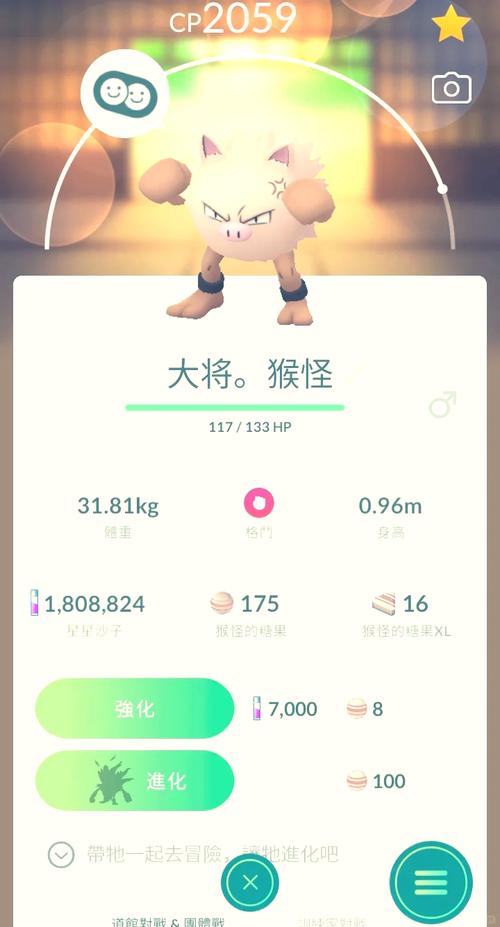 火猴助手免费版