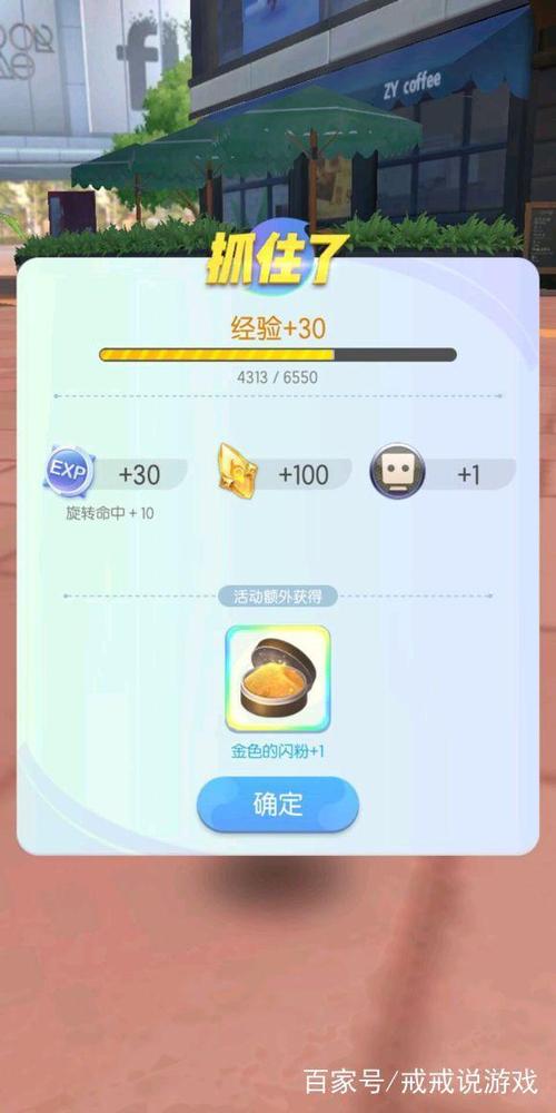 一起来捉妖兑换码领取图标
