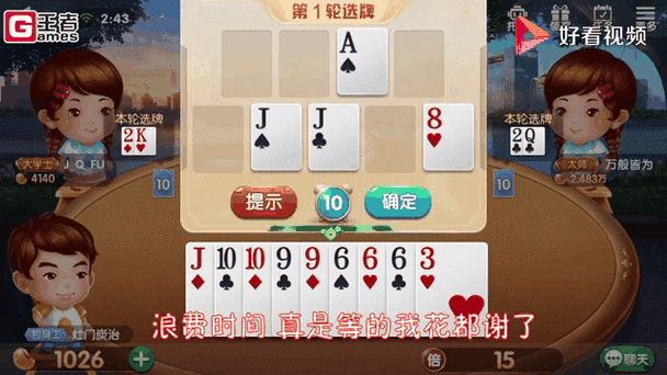 斗地主1元2元5元群