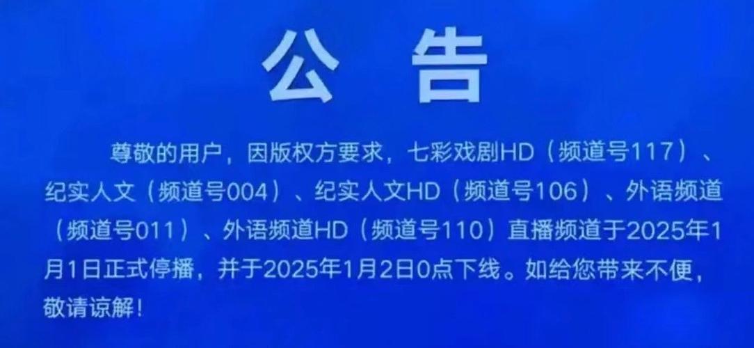 电视频道可以删吗