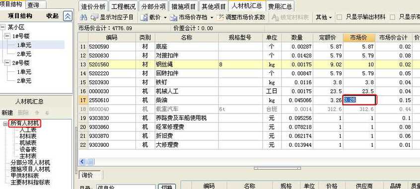 广联达gbq5.0