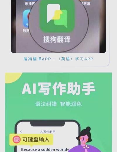 大学生英语在线翻译兼职图标