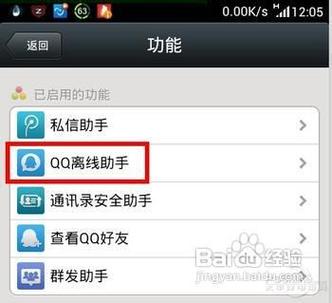 王者荣耀离线能收到消息吗图标