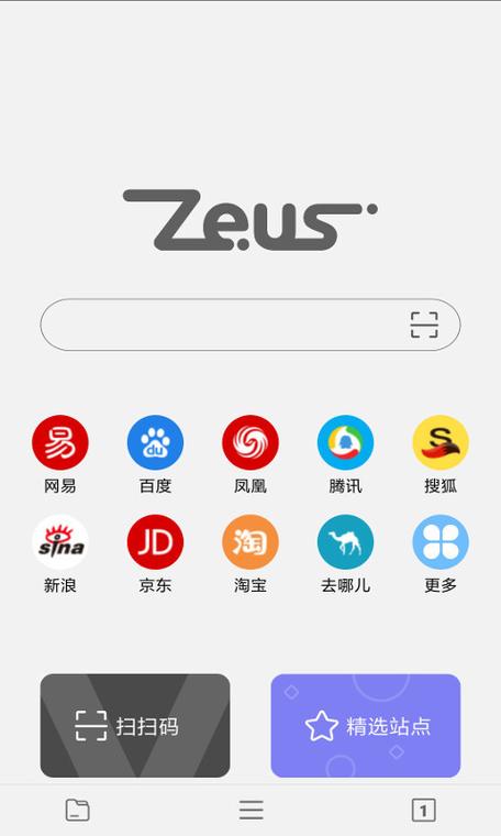 宙斯浏览器的优点