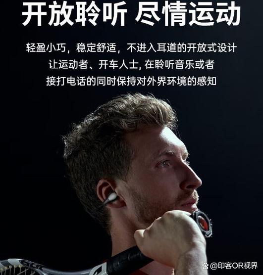 骨导式耳机怎么戴截图