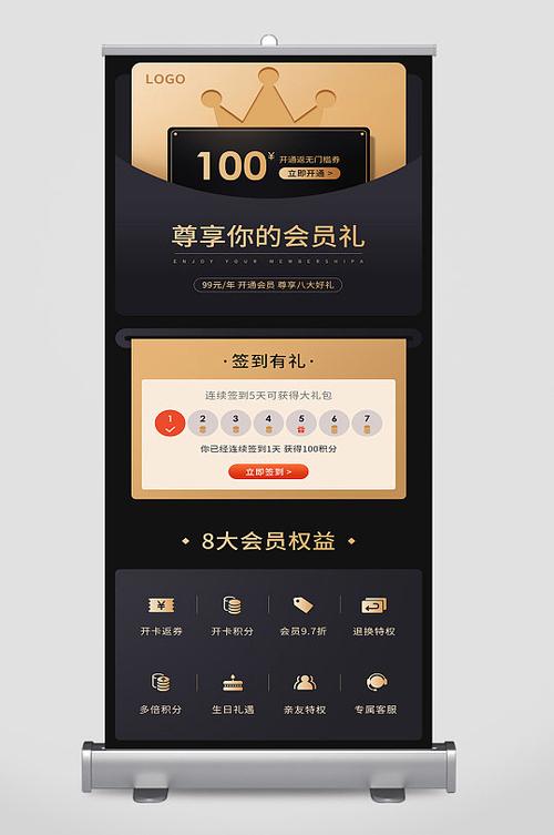 权益惠尊享会员的特殊权益缩略图