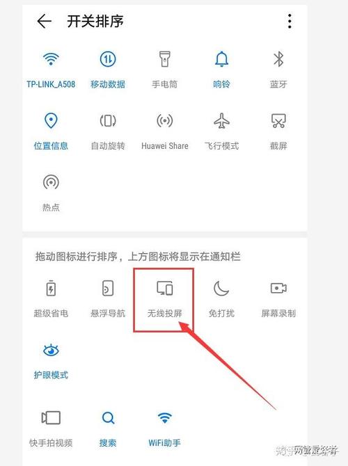 斗鱼能投屏吗截图