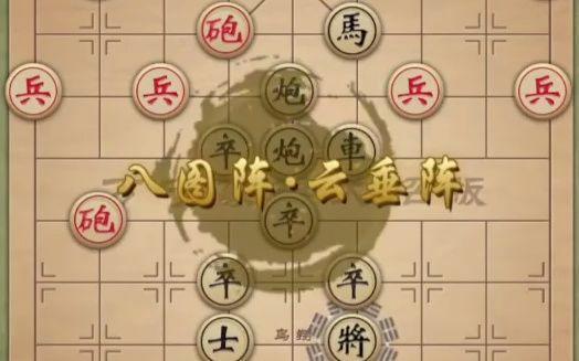 万宁象棋大招版网页版win7/win8/win10/win1图标
