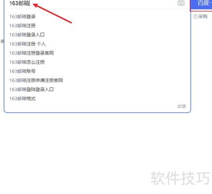 网易邮箱账号和密码在哪里看