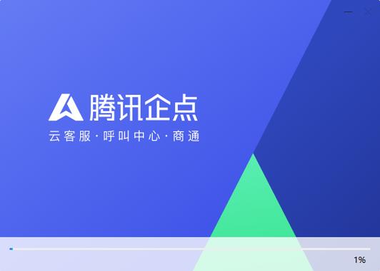 腾讯企点帮助中心