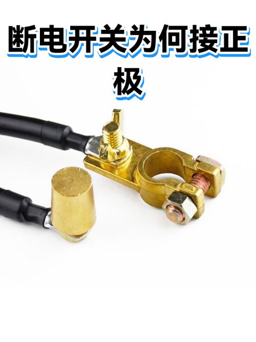 开关为什么要接在正极截图