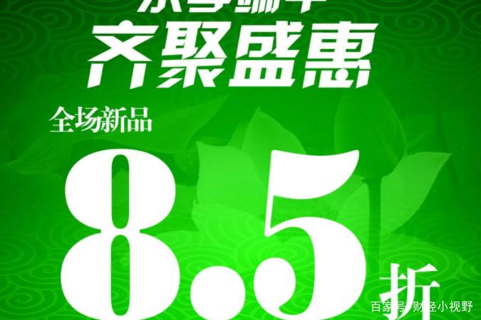 八点八折广告怎么写