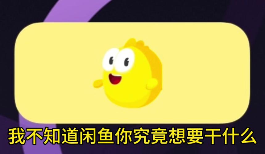 不让别人搜到我的闲鱼