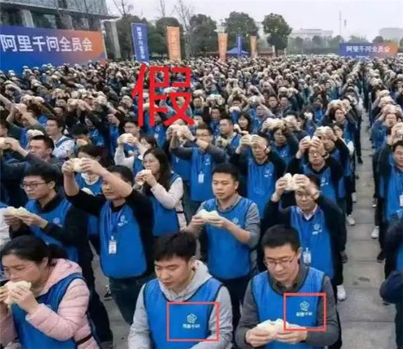 阿里巴巴真的假的
