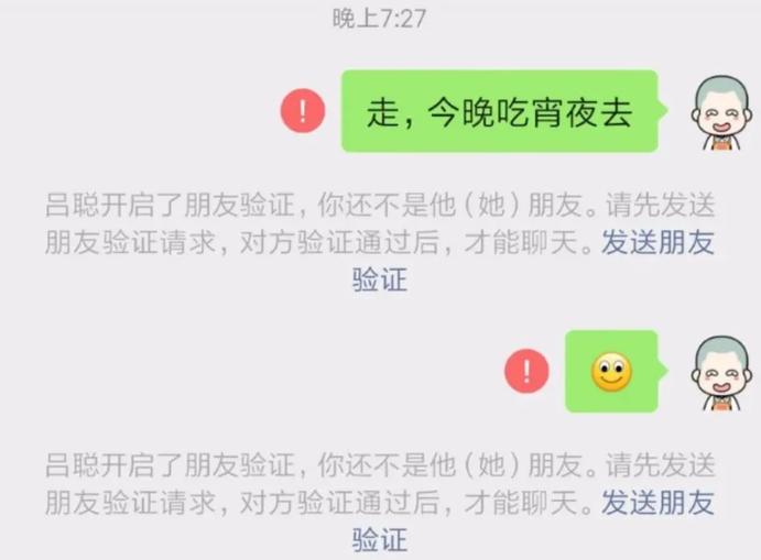 微信删除好友后对方还有我吗