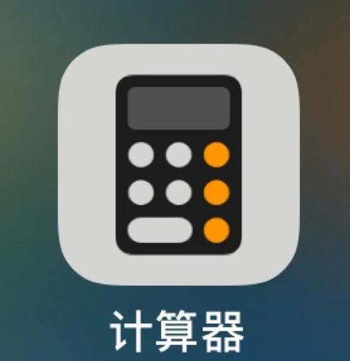 计算器变横屏了怎么办截图