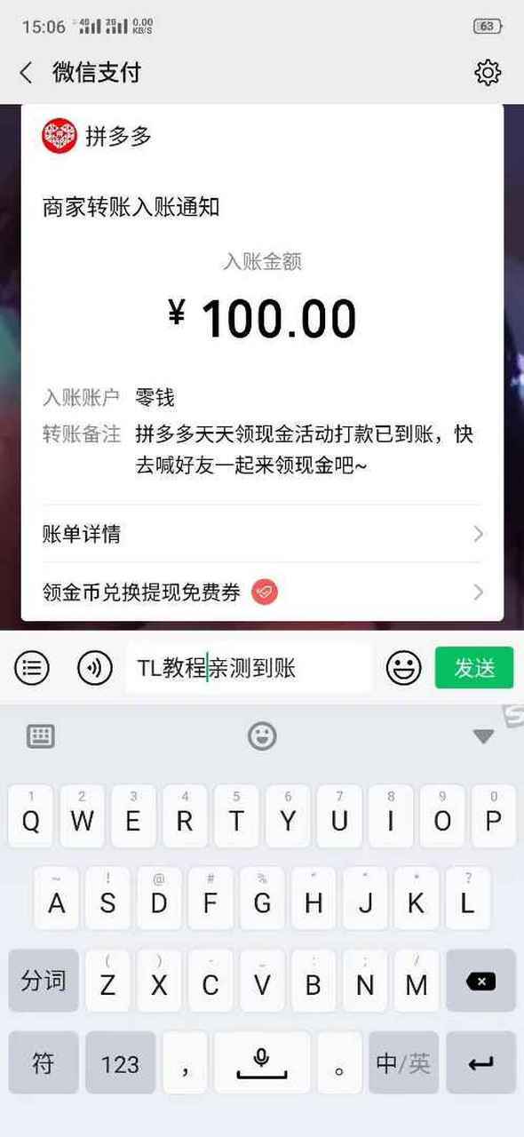 拼多多bug免费刷