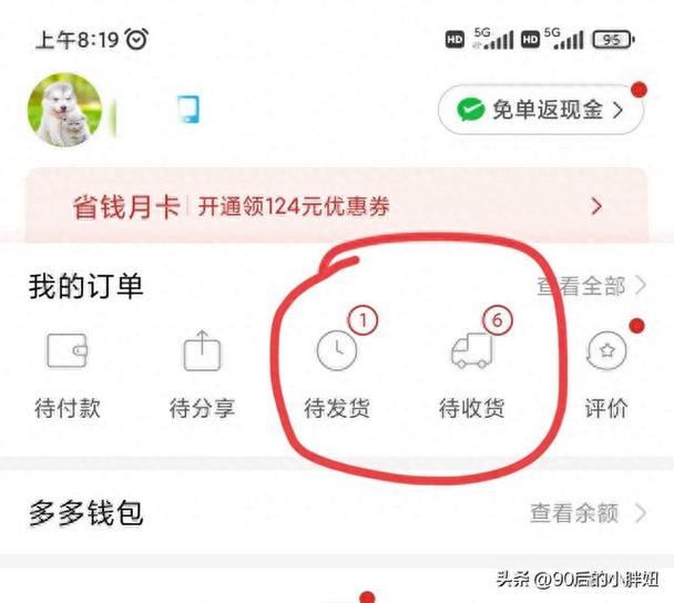 唯品会己莶订单删不了