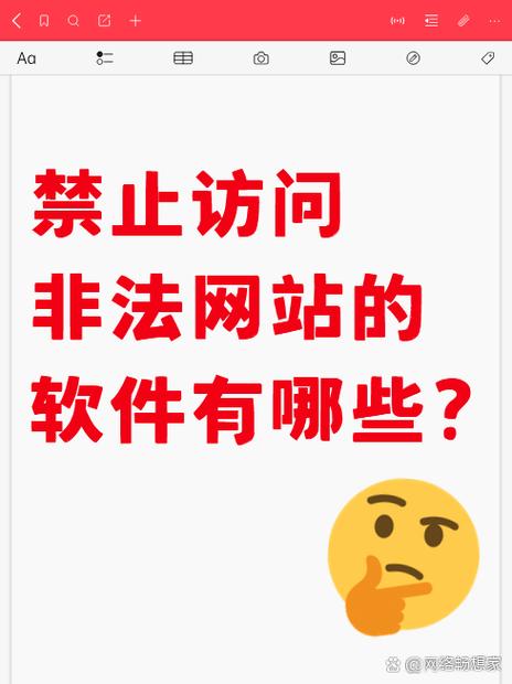 以下哪些行为是平台禁止的?截图