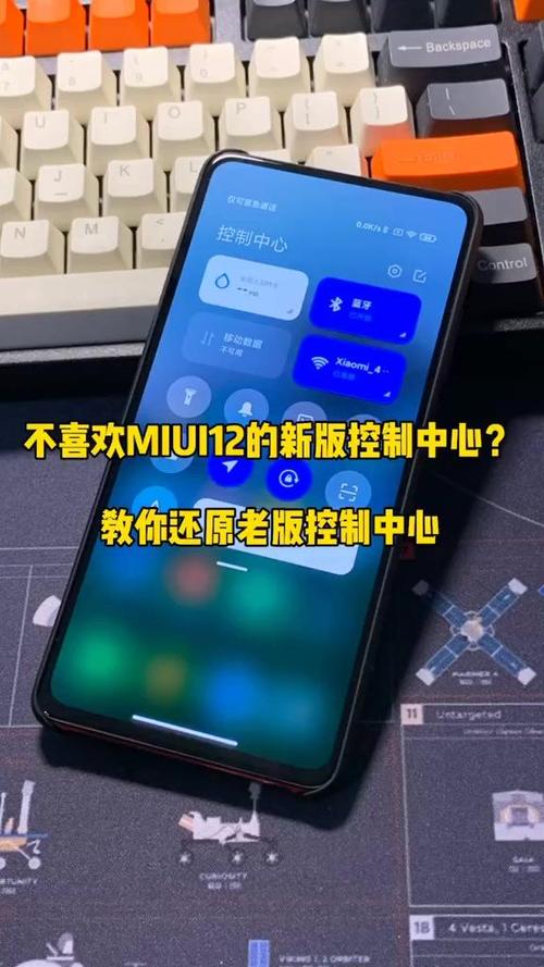 MIUI 12
