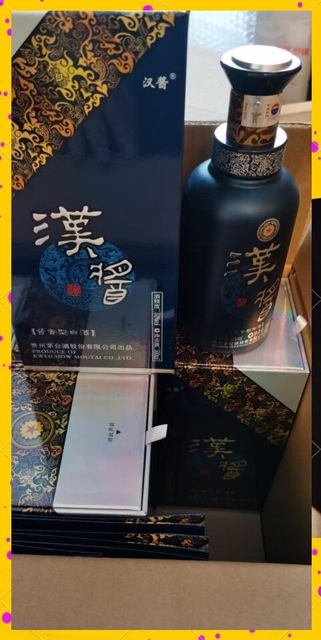 蓝汉酱酒多少钱一瓶