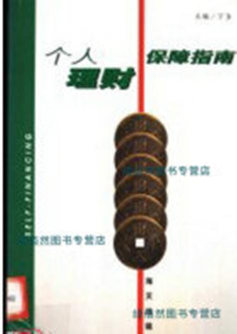 理财好还是存定期好缩略图
