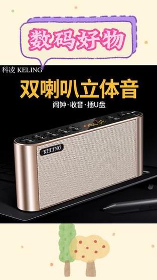 蓝牙音响收音机模式不能用