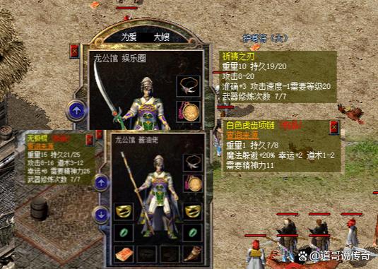 传奇男道士40级衣服位置