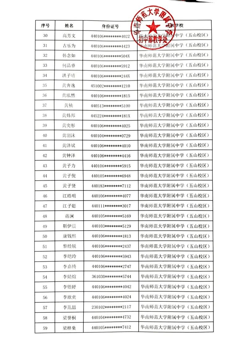 vivo游戏账号怎么换绑身份证