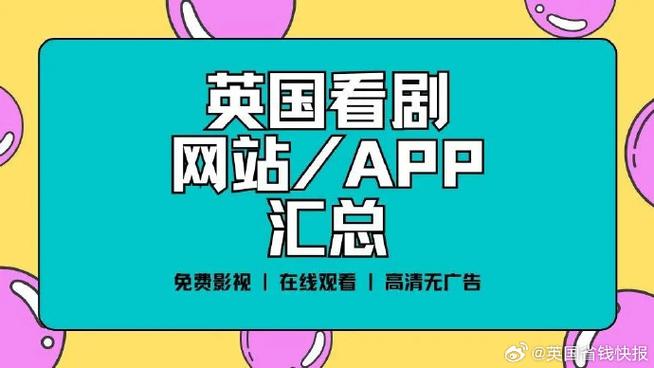在线观看海外电视网站