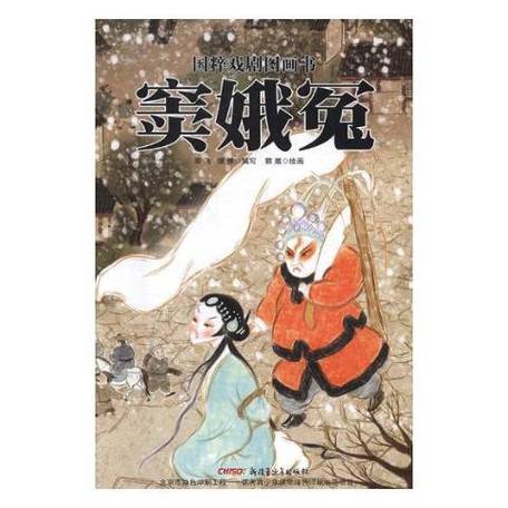 《窦娥冤》全本原文