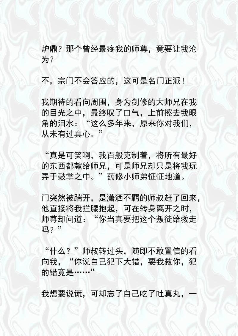炉鼎[总攻]最新章节图标