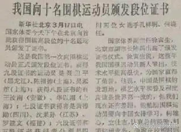 中国围棋九段有多少人