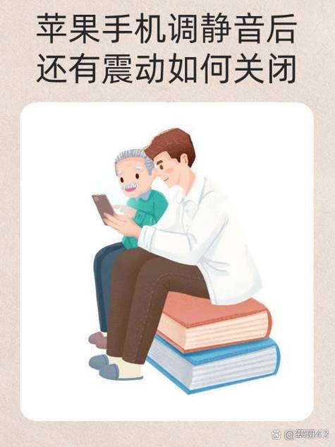 为什么静音不会震动缩略图