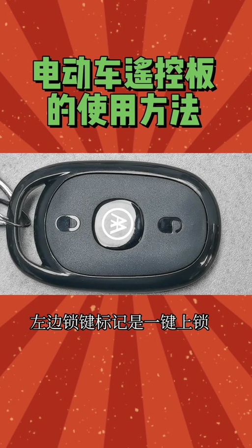 爱玛电动车自动上锁怎么解除